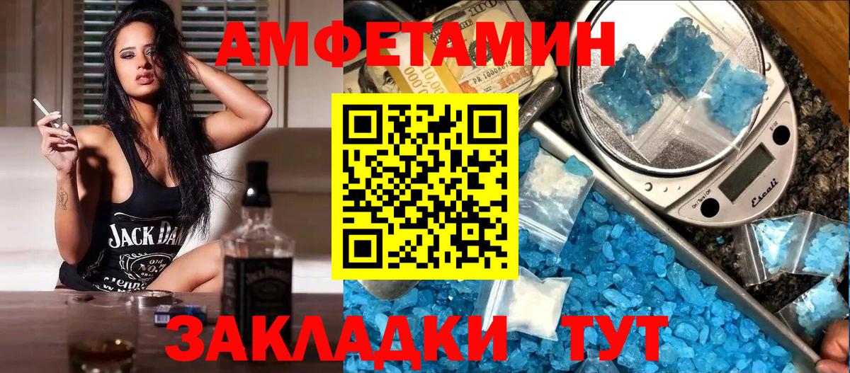 Амфетамин 97%  Вход с VPN  АМФ  Новокубанск 