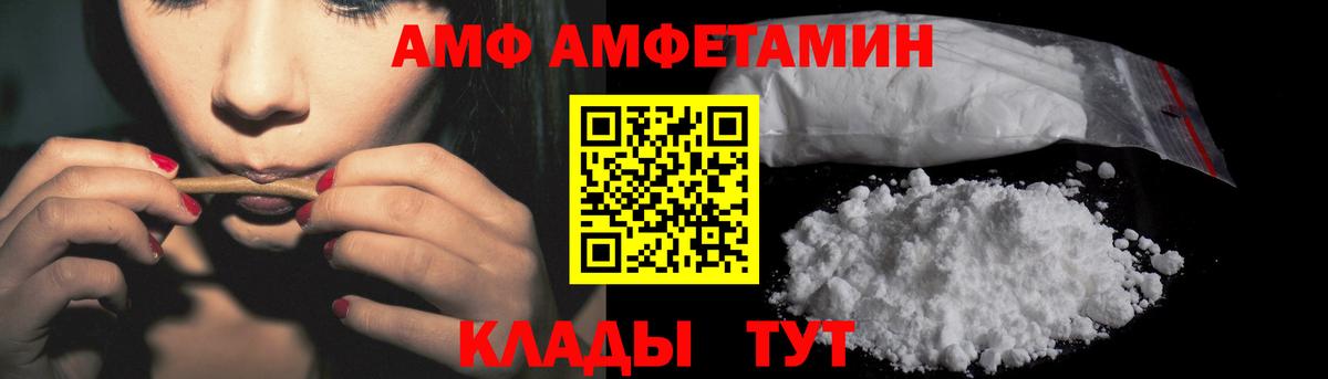 АМФ Premium Новокубанск