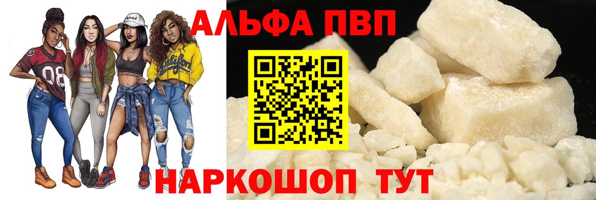 A-PVP мука Новокубанск