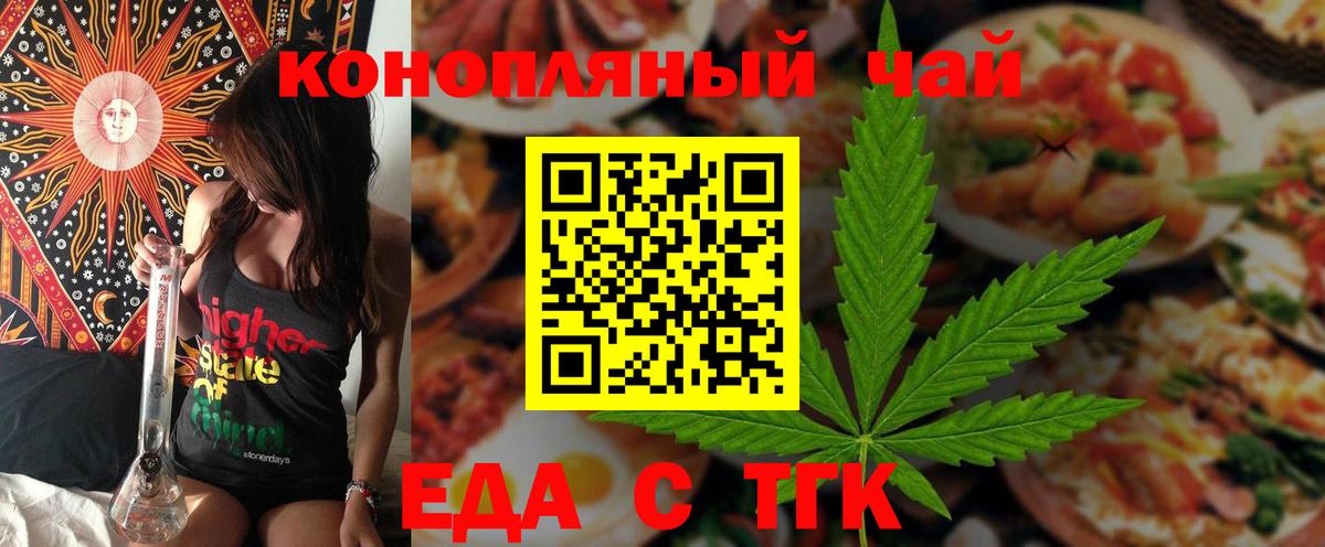 Canna-Cookies конопля  Вход с VPN  Новокубанск 