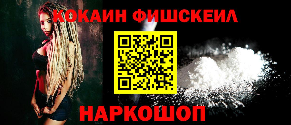 Кокаин 98% Новокубанск