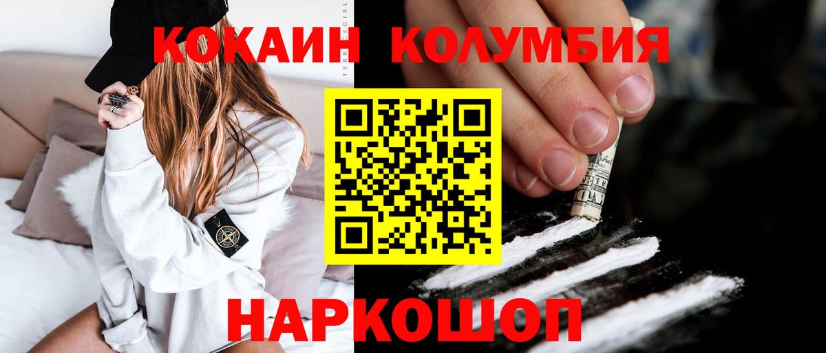 COCAIN  КОКАИН Fish Scale  Вход с VPN  Новокубанск  Cocaine Fish Scale 