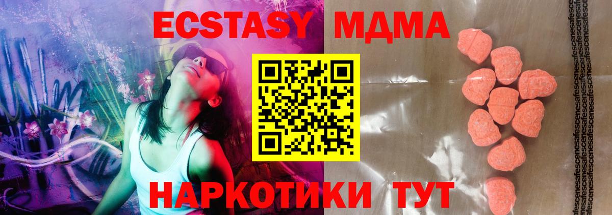 ЭКСТАЗИ 250 мг  Вход с VPN  Новокубанск  сколько стоит  ЭКСТАЗИ TESLA  Ecstasy 