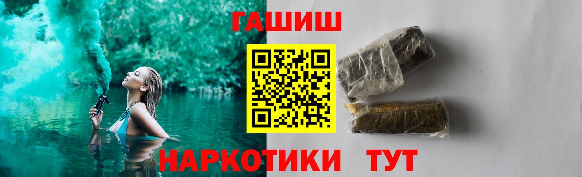 ГАШИШ хэш  ГАШ гарик  Новокубанск  Вход с VPN 
