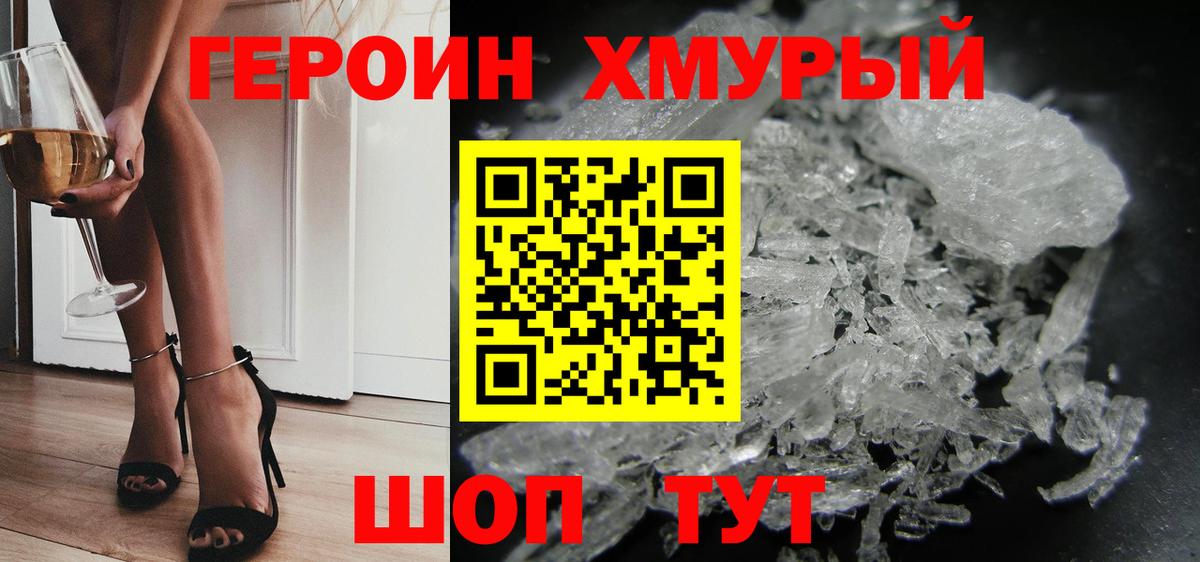Героин гречка  Вход с VPN  Новокубанск 