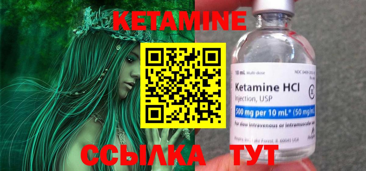 КЕТАМИН VHQ  Вход с VPN  KRAKEN онион  Новокубанск  КЕТАМИН VHQ 