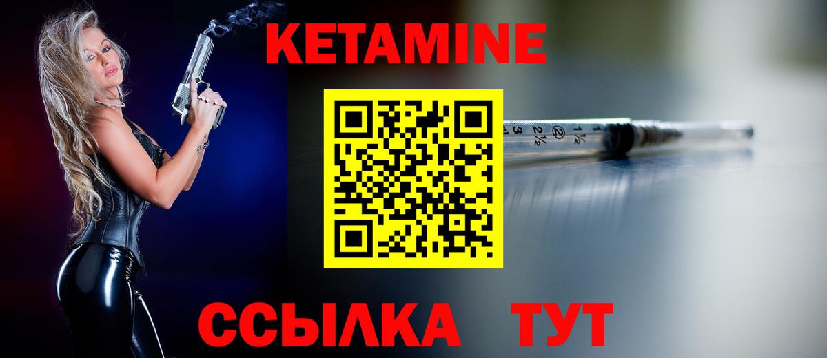 КЕТАМИН ketamine Новокубанск