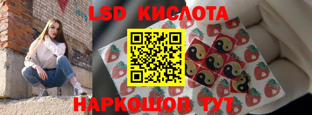 LSD-25 экстази кислота Новокубанск