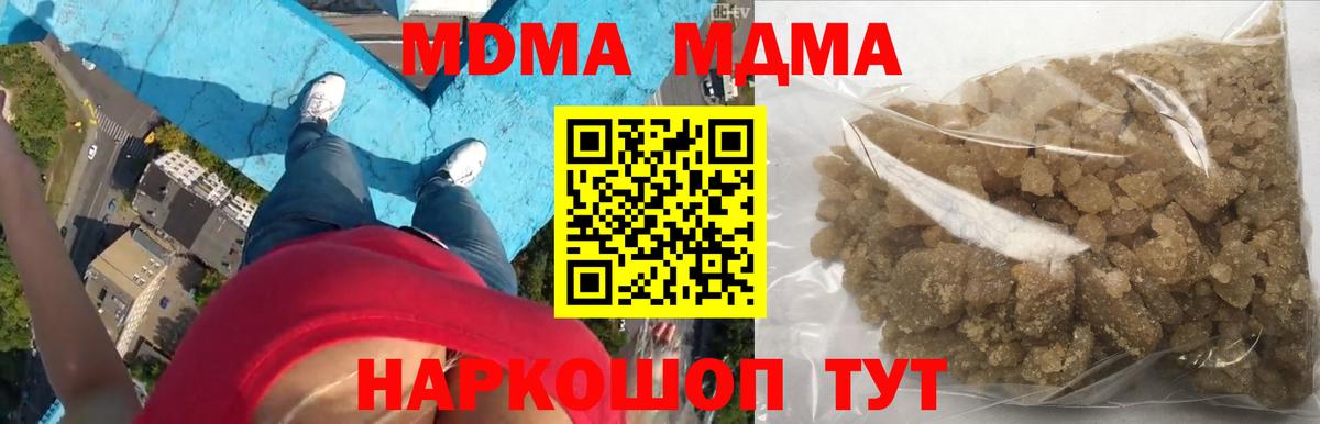 MDMA  MDMA VHQ  Вход с VPN  Новокубанск  MDMA crystal 