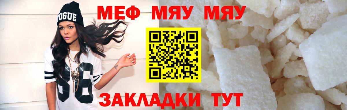 МЕФ мука  Мефедрон VHQ  Меф  Новокубанск  Вход с VPN 