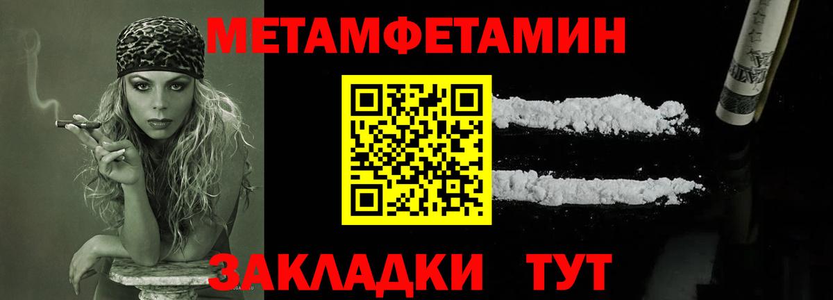 Метамфетамин Декстрометамфетамин 99.9% Новокубанск