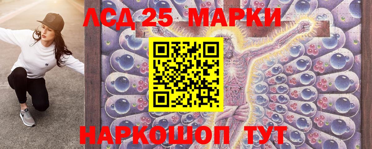 Наркотические марки 1,8мг  Наркотические марки  Новокубанск  Вход с VPN 
