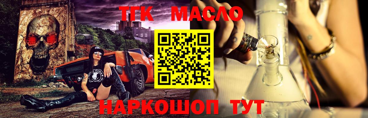 ТГК вейп Новокубанск